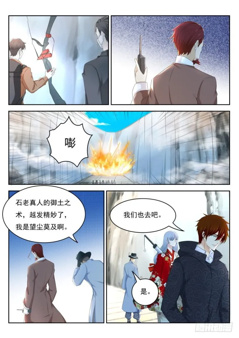 第265回 第7页