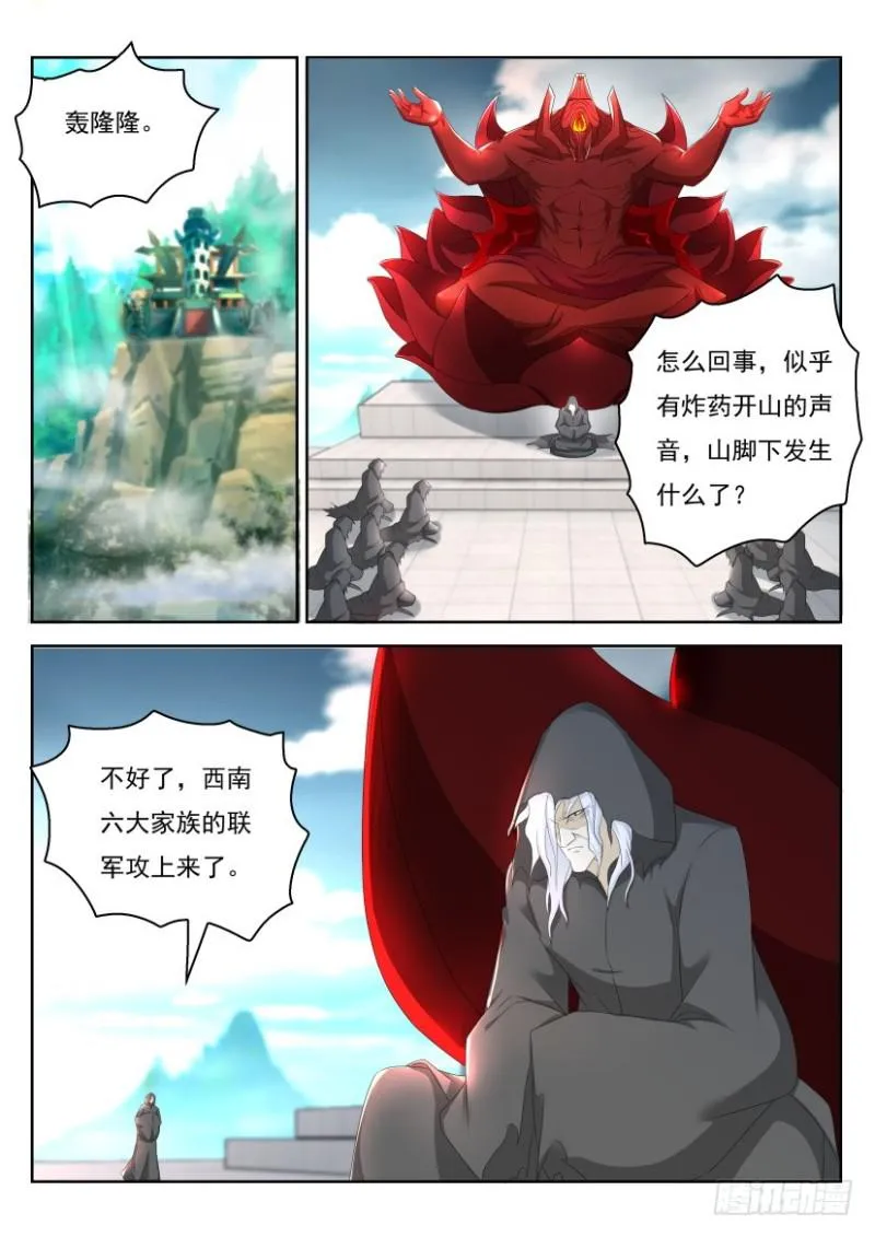 第265回 第8页