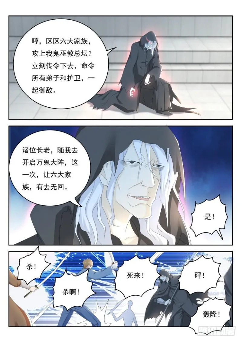 第265回 第9页