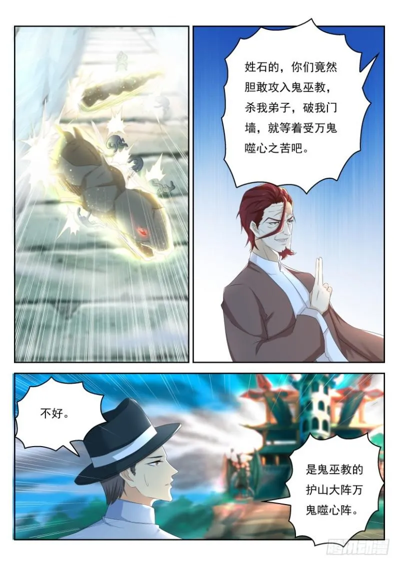 第265回 第10页