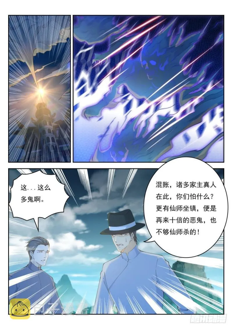 第265回 第11页