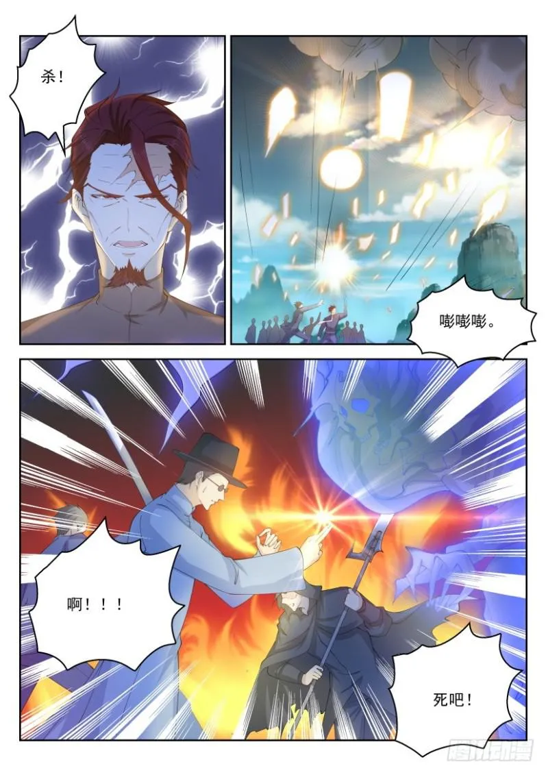 第265回 第12页