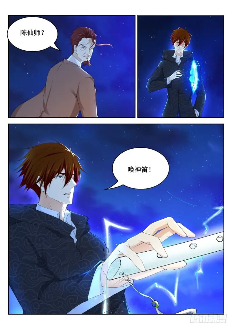 第265回 第13页