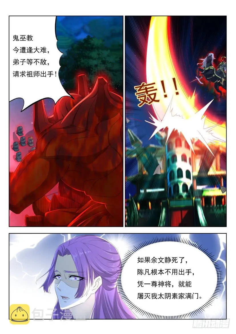 第266回 第2页