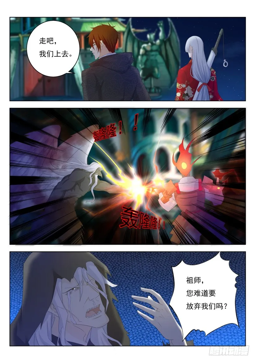 第266回 第3页