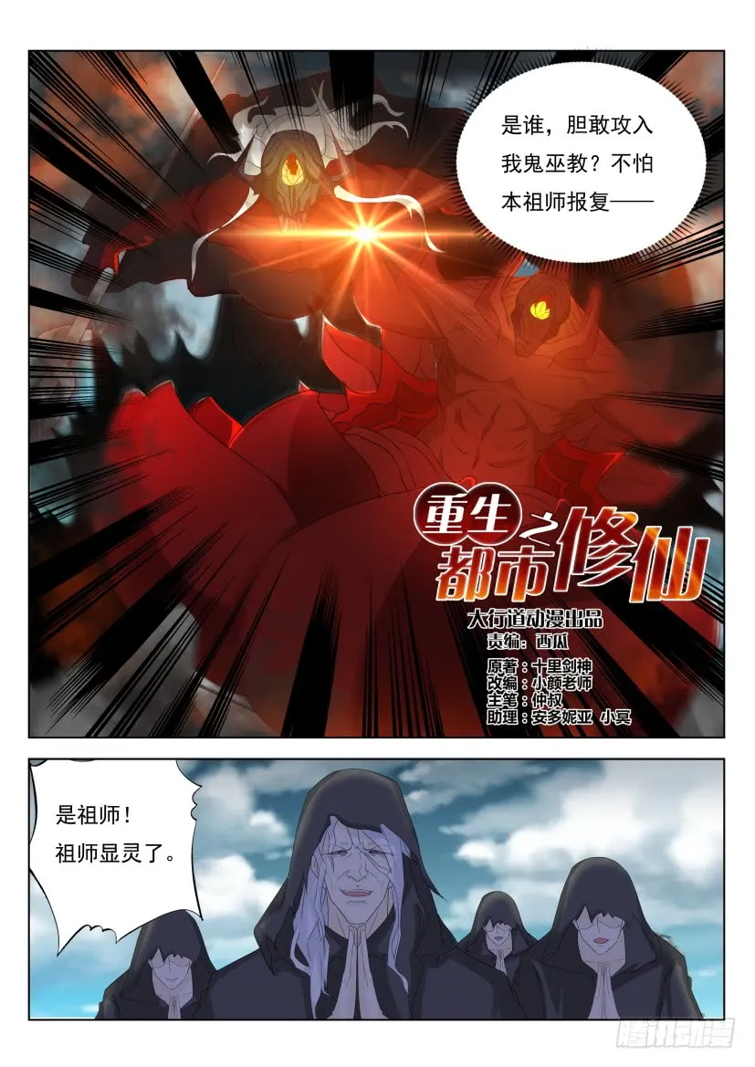 第266回 第4页