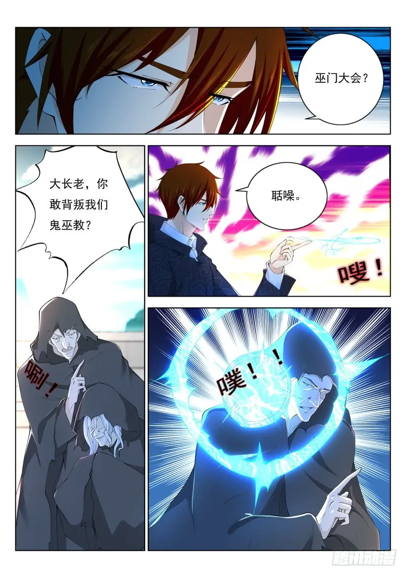 第266回 第7页