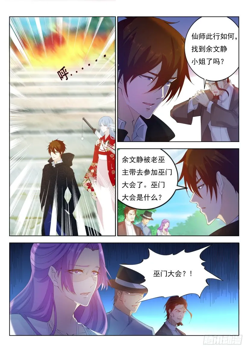 第266回 第9页