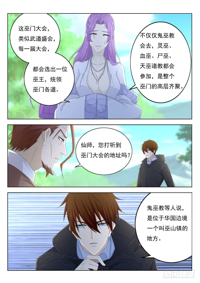 第266回 第10页
