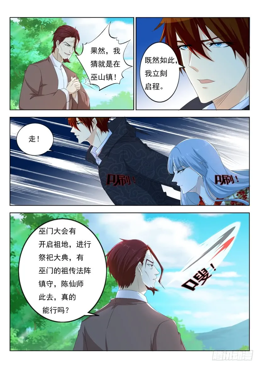 第266回 第11页