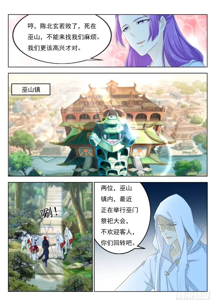 第266回 第12页