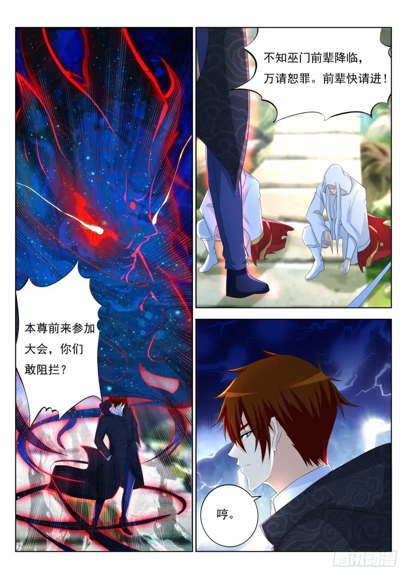 第266回 第13页