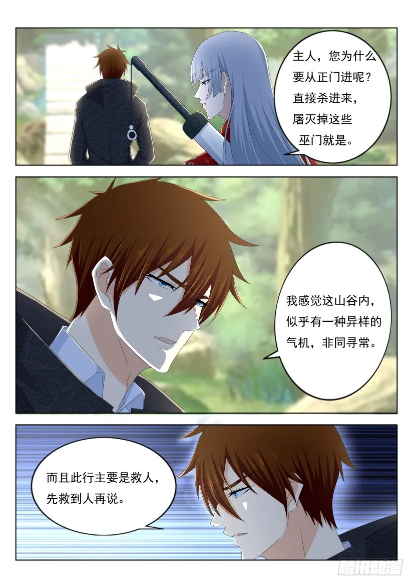 第266回 第14页