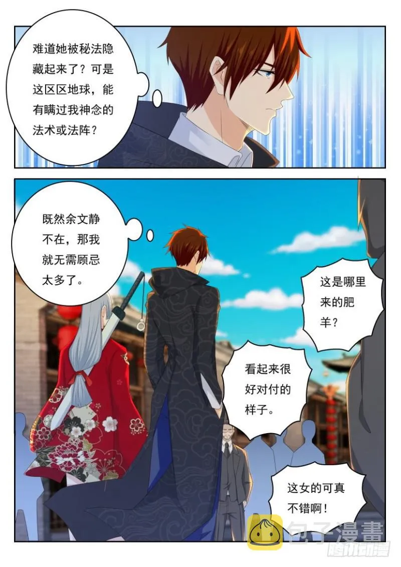 第267回 第1页