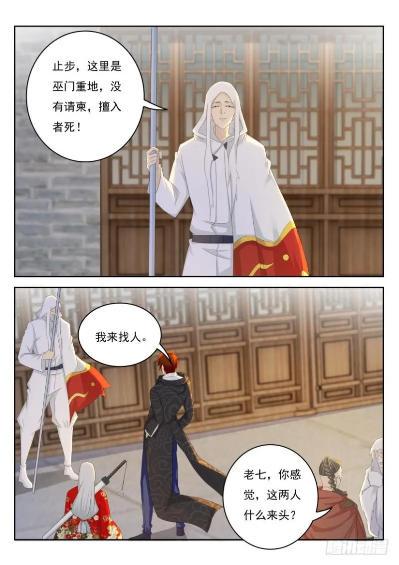 第267回 第2页