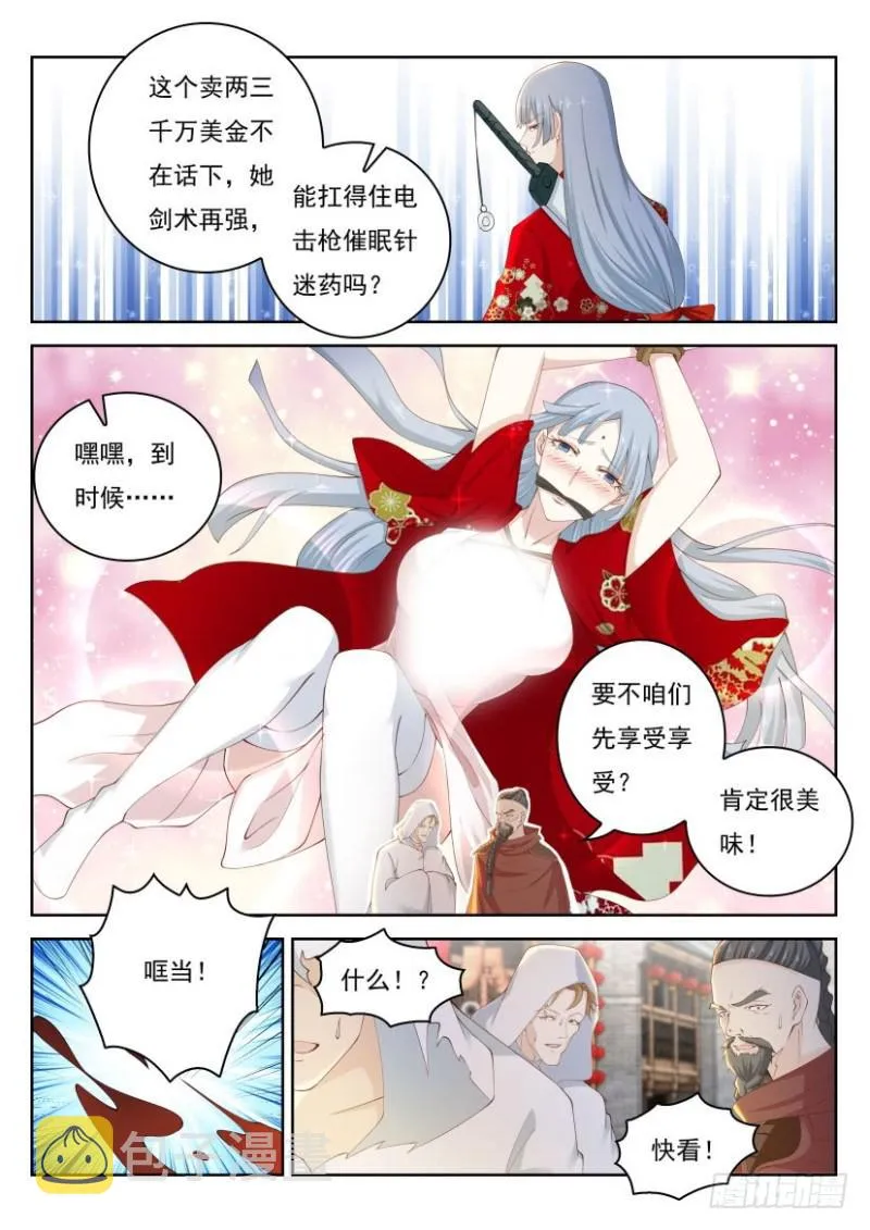 第267回 第4页