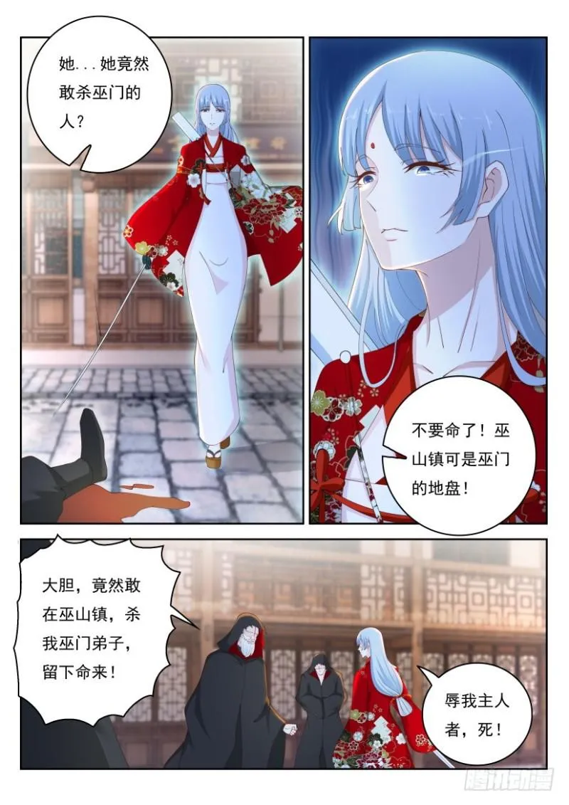 第267回 第5页