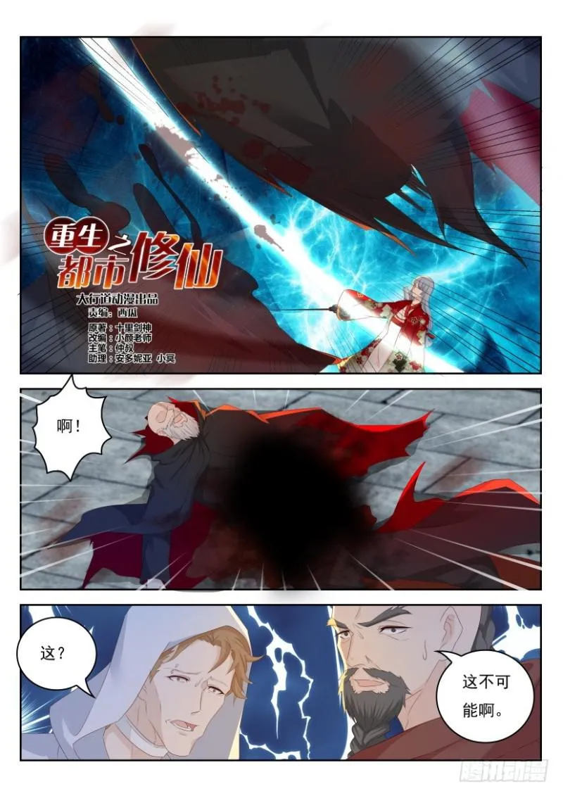 第267回 第7页