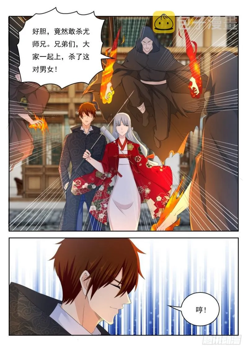第267回 第8页