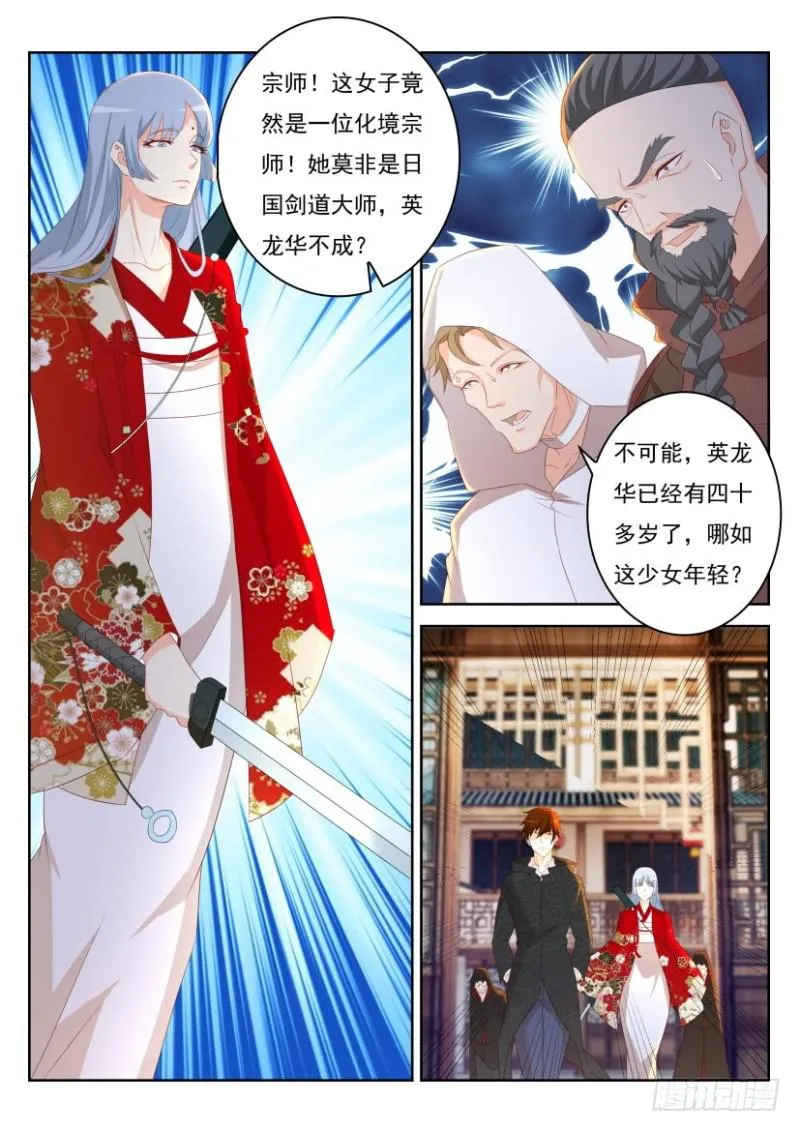 第267回 第10页