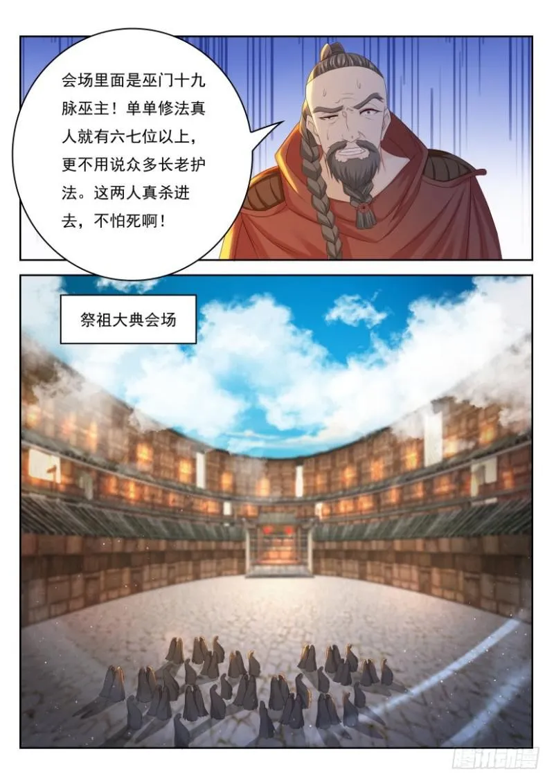 第267回 第11页