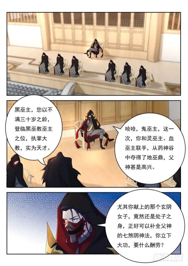 第267回 第12页