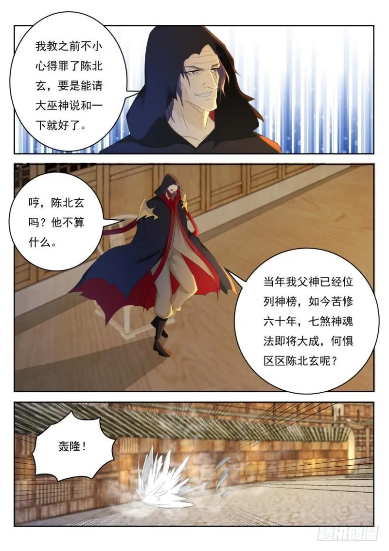 第267回 第13页