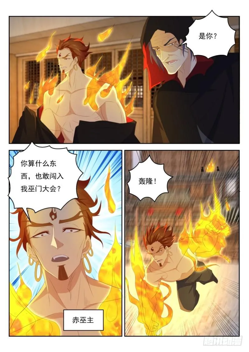 第267回 第15页