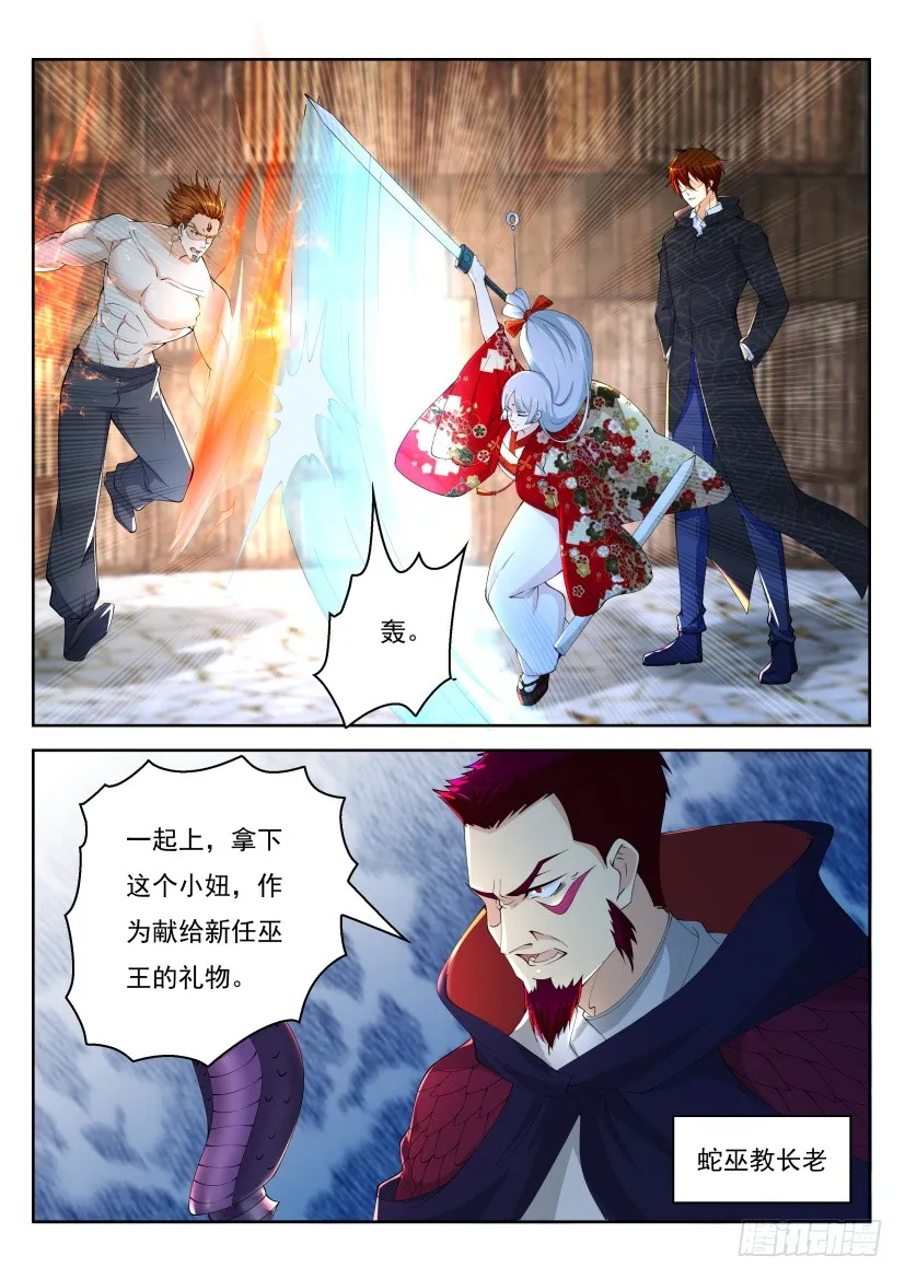 第268回 第1页