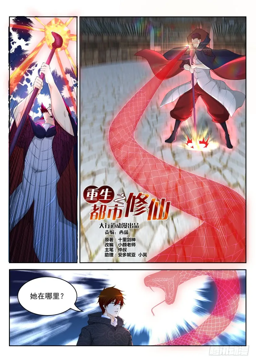 第268回 第2页
