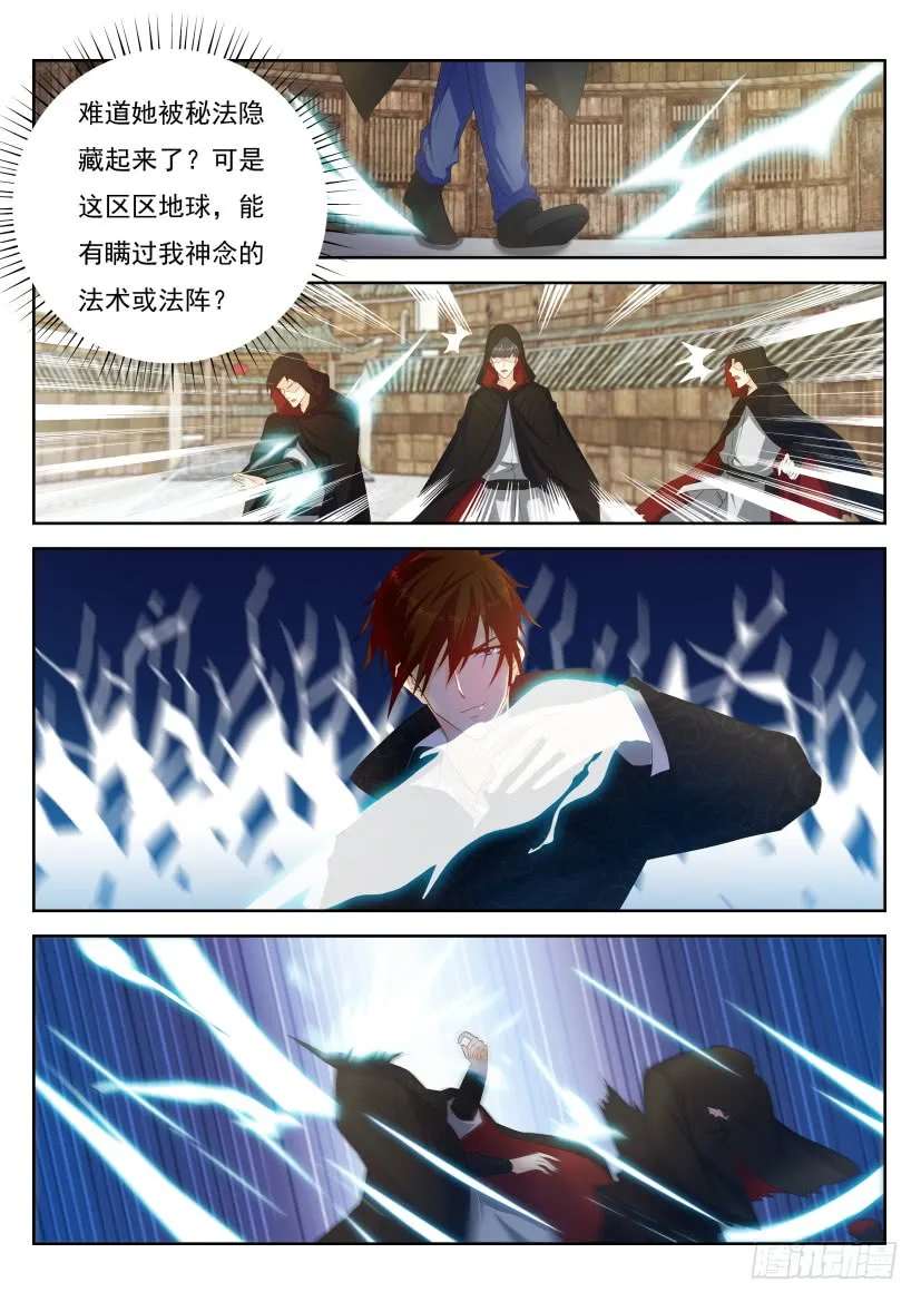 第268回 第4页