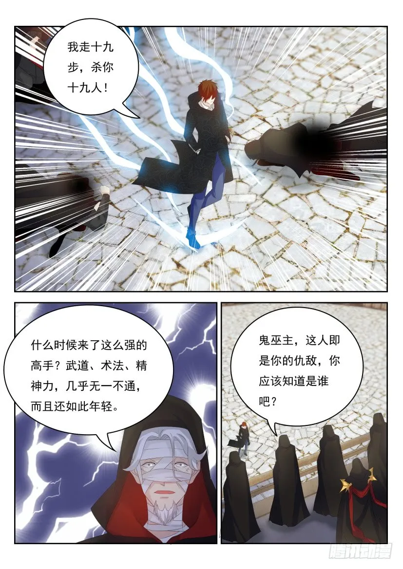 第268回 第5页