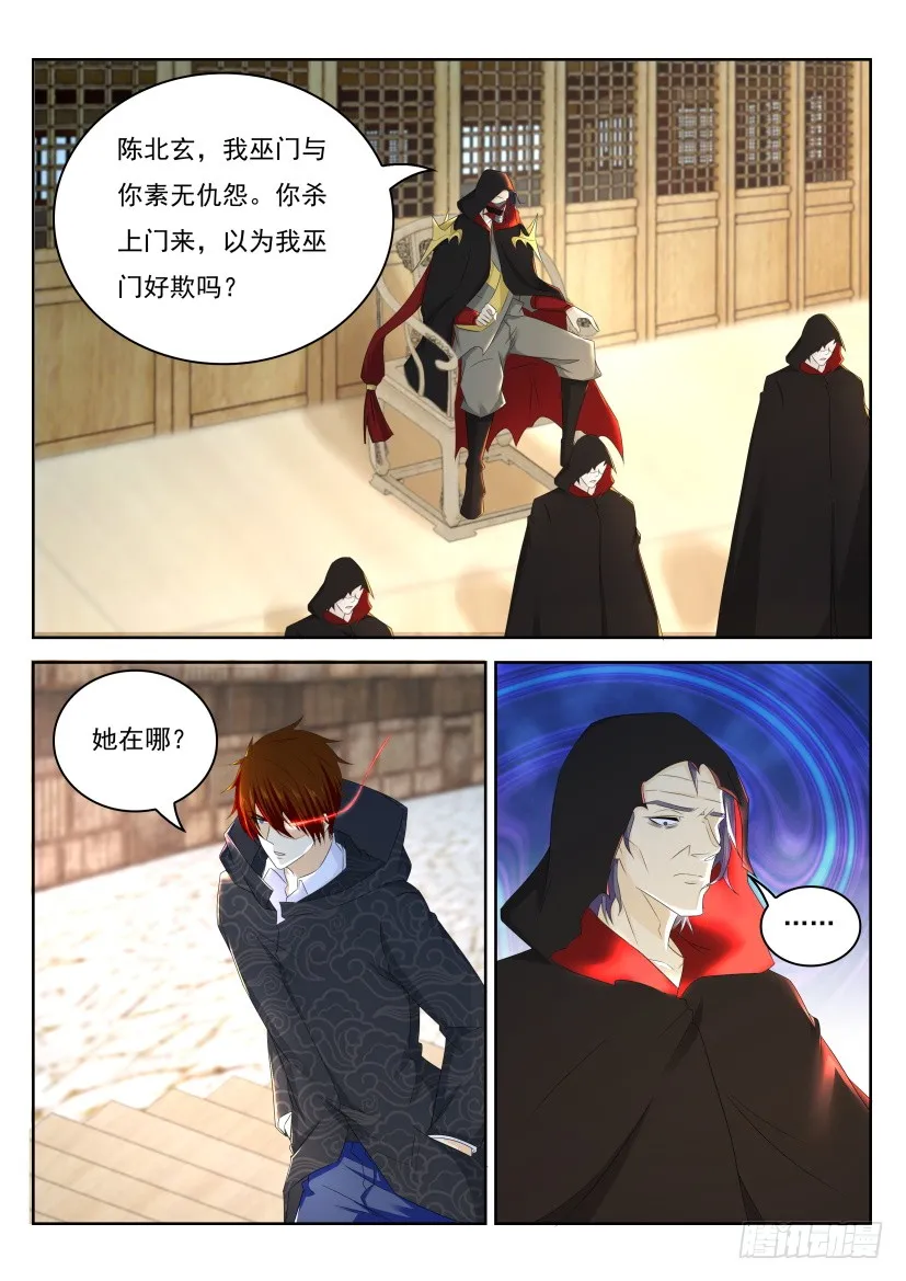 第268回 第7页