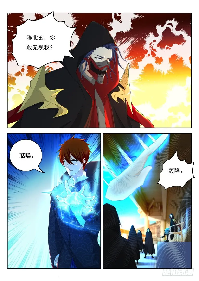 第268回 第8页