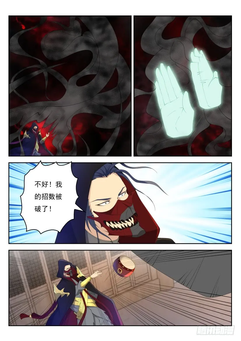 第268回 第9页