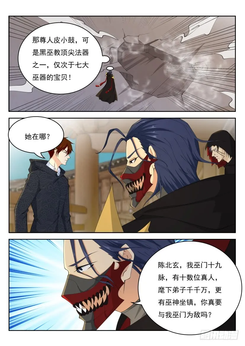 第268回 第11页