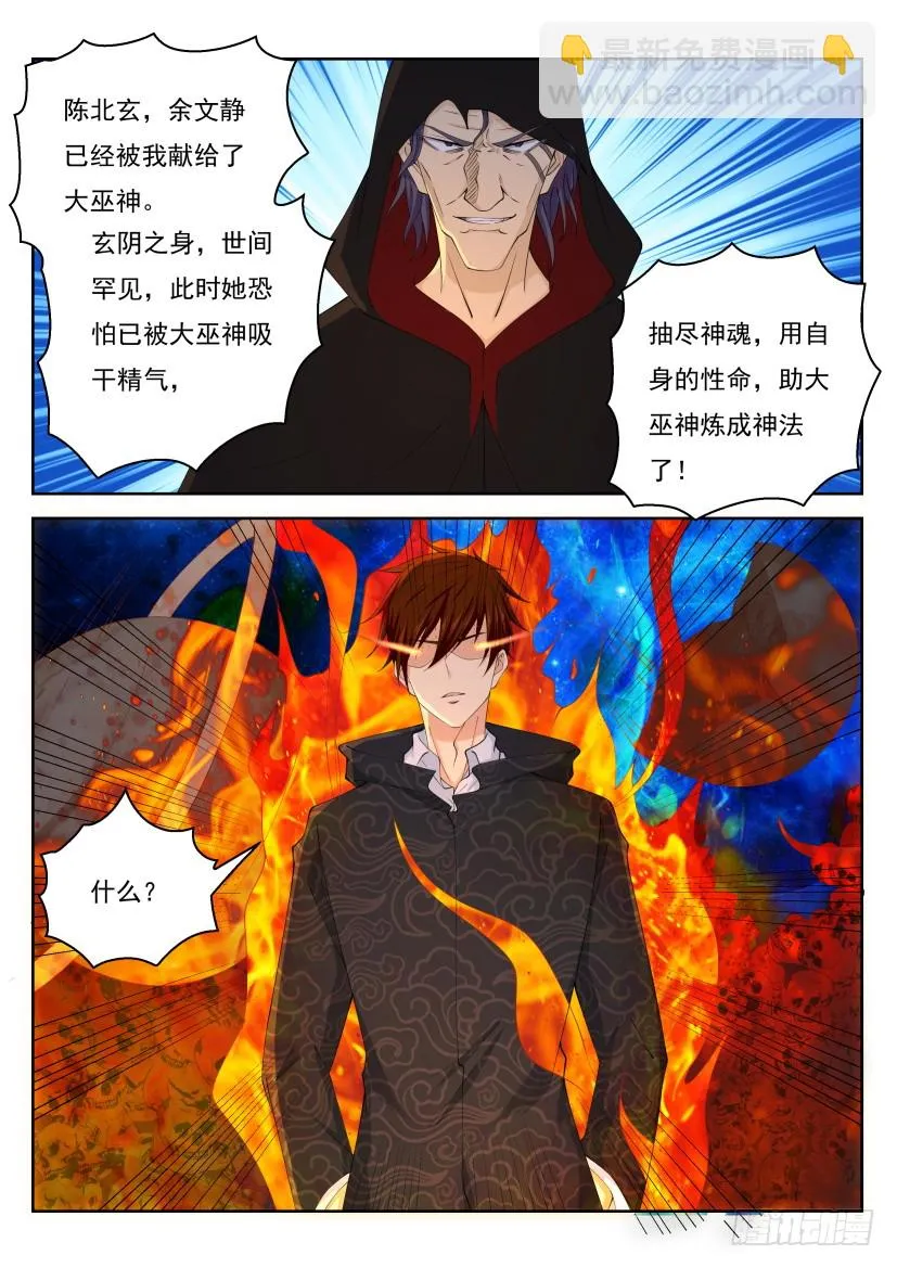 第268回 第12页