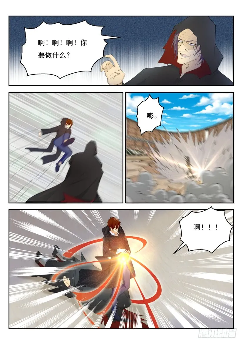 第268回 第13页