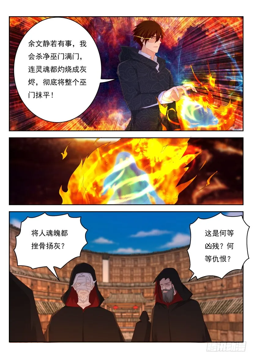 第268回 第14页
