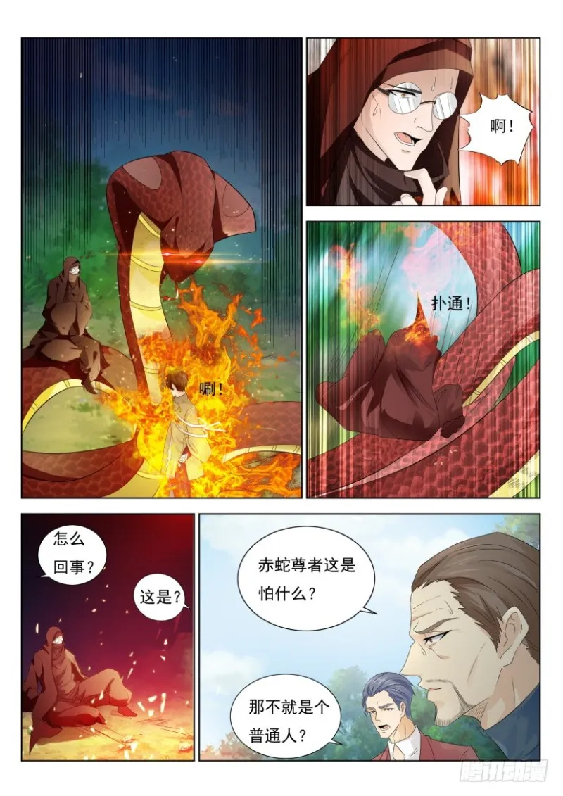 第269回 第1页