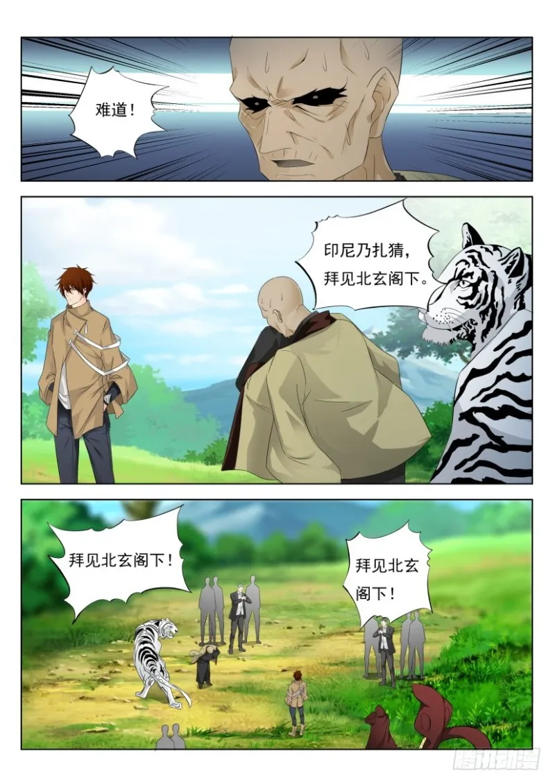 第269回 第2页