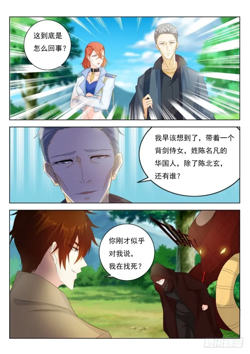 第269回 第3页
