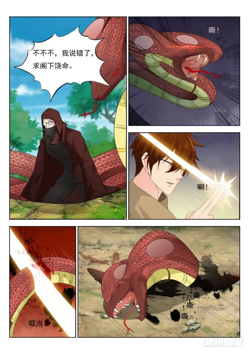 第269回 第4页
