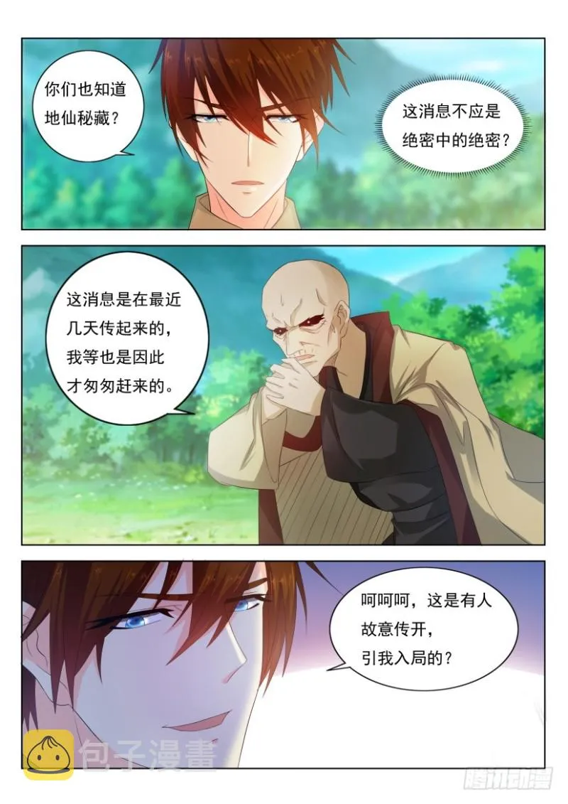 第269回 第6页