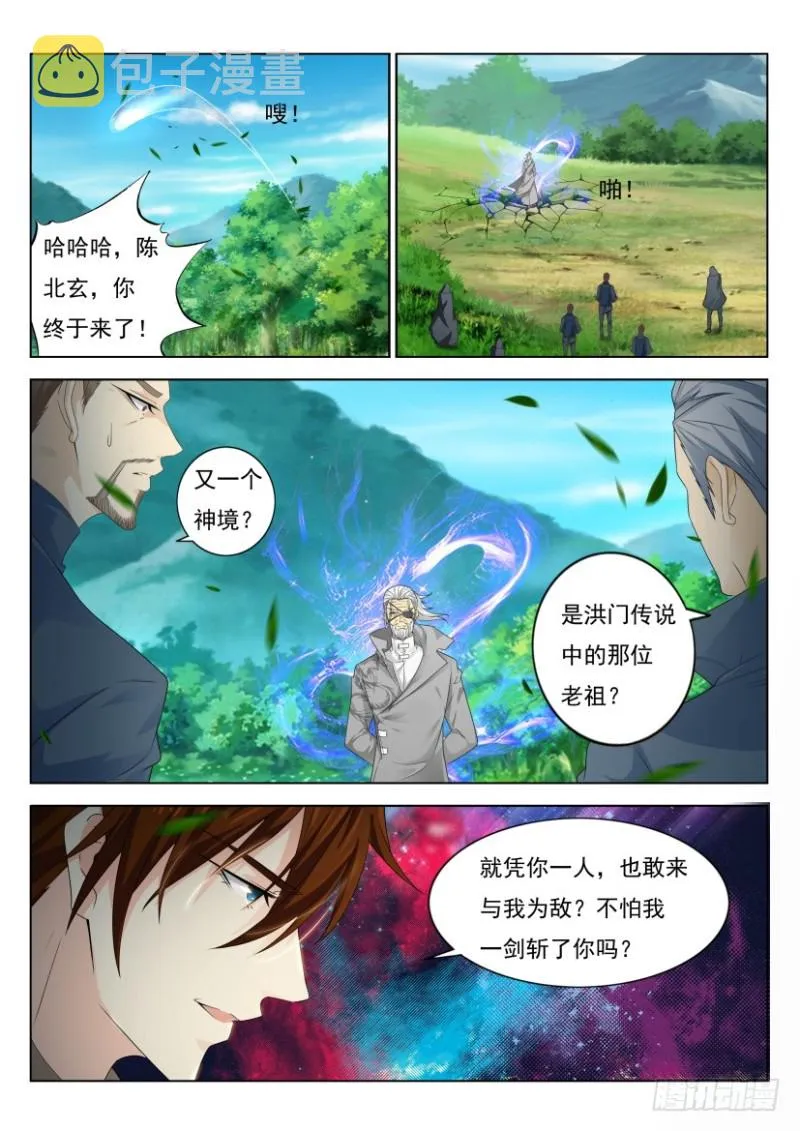 第269回 第7页