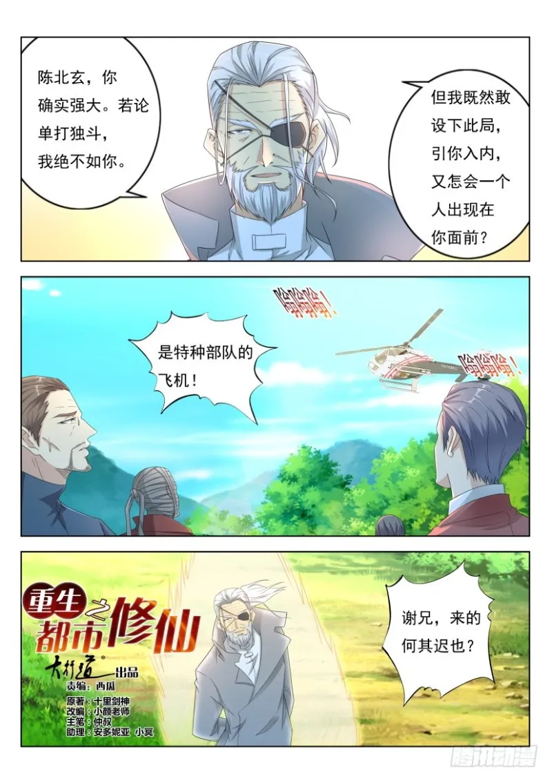 第269回 第8页