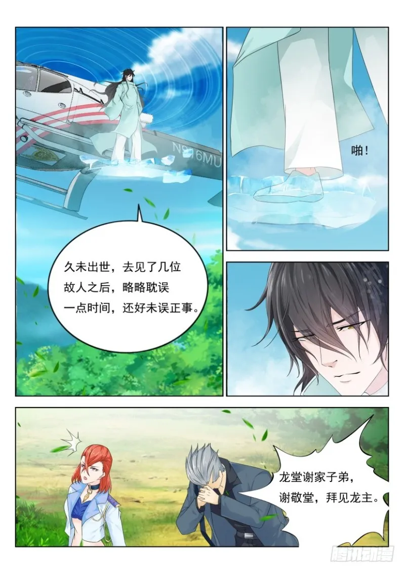 第269回 第9页