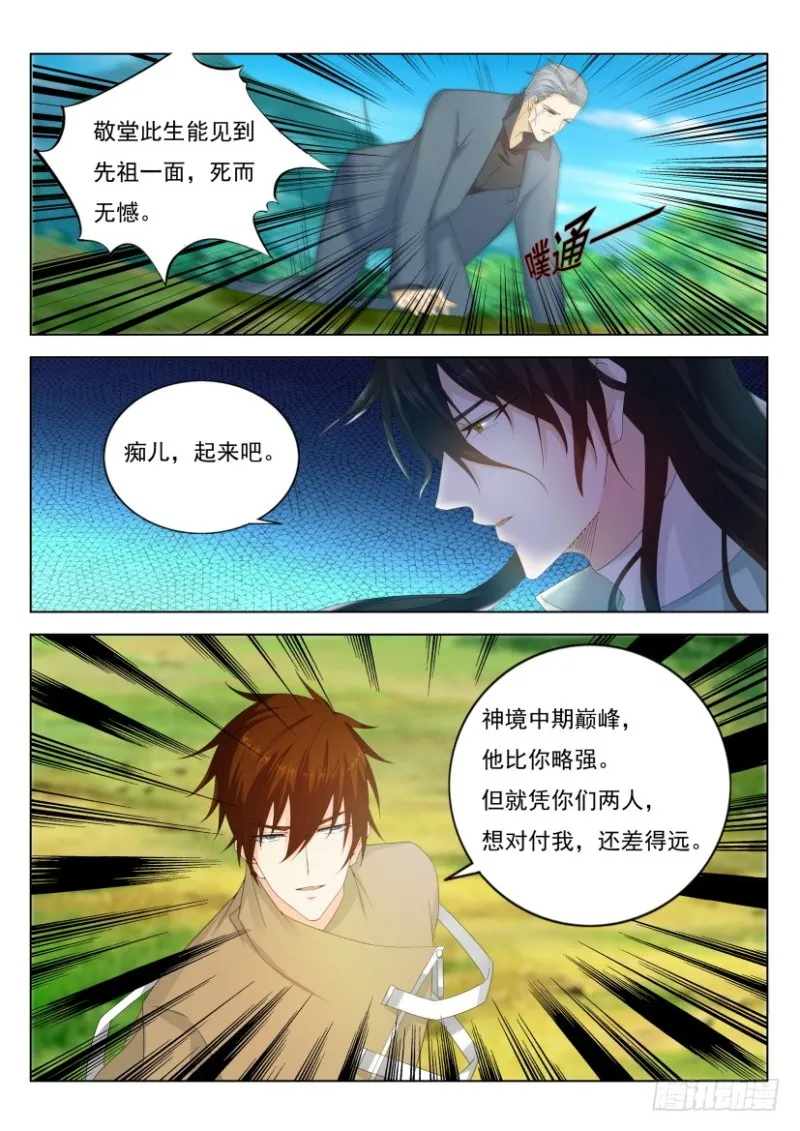 第269回 第10页