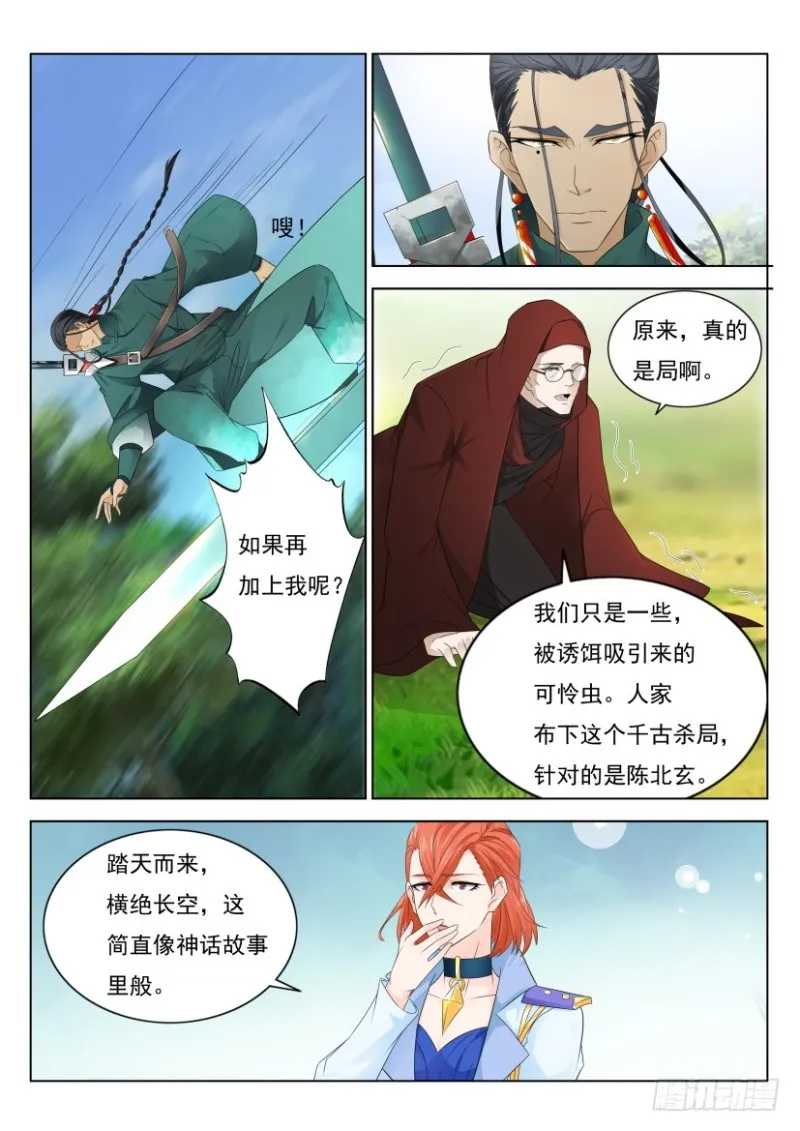 第269回 第11页