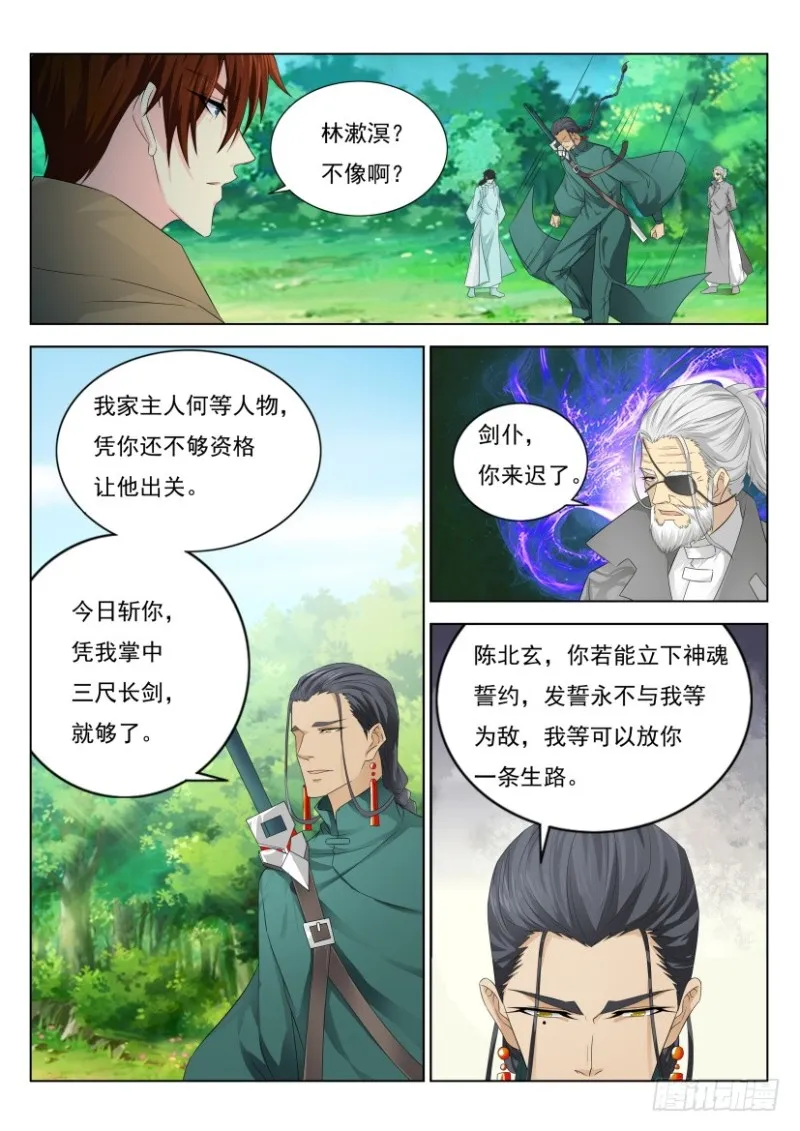 第269回 第12页